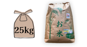 お米25kg